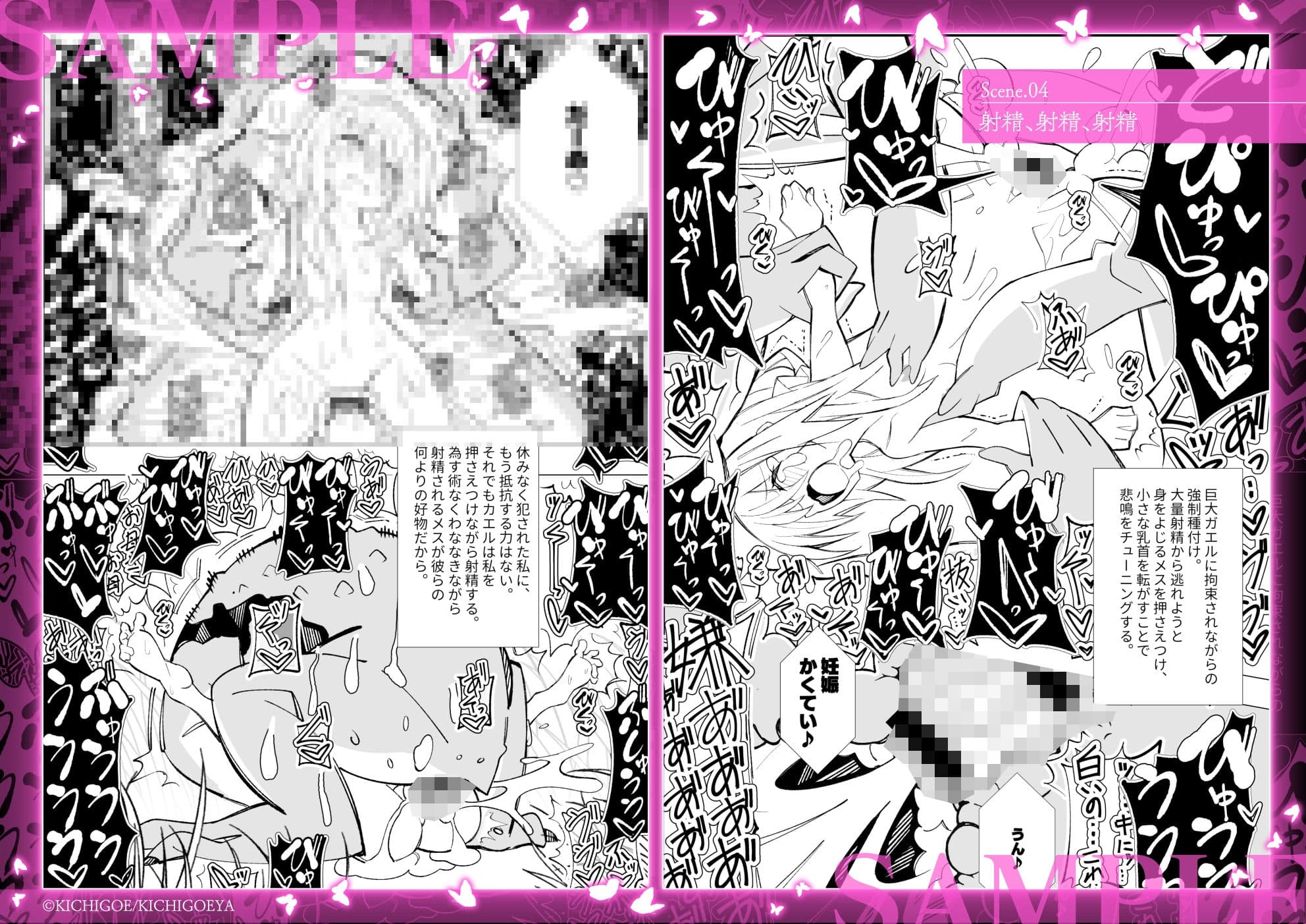 異種姦風俗街（2） カエル×ロリ サンプル画像 5