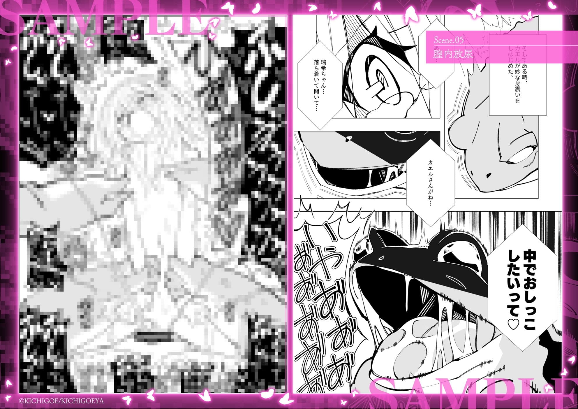 異種姦風俗街（2） カエル×ロリ サンプル画像 6