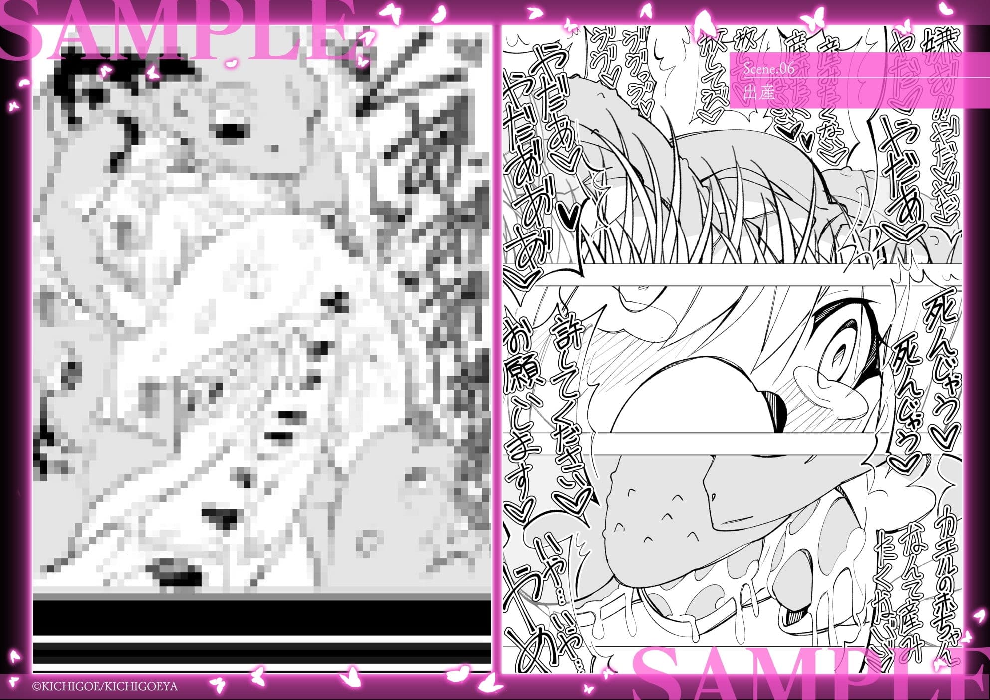 異種姦風俗街（2） カエル×ロリ サンプル画像 7