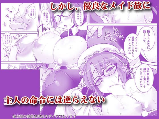 クラシカルメイドは服の下にスケベを着ているものだ-マスペットエミリー- サンプル画像 2