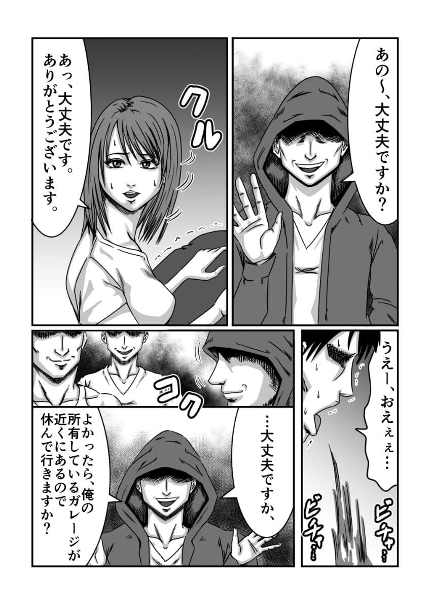 カップルが深夜に夜道で泥●していたので攫って犯っちゃいました！ サンプル画像 2