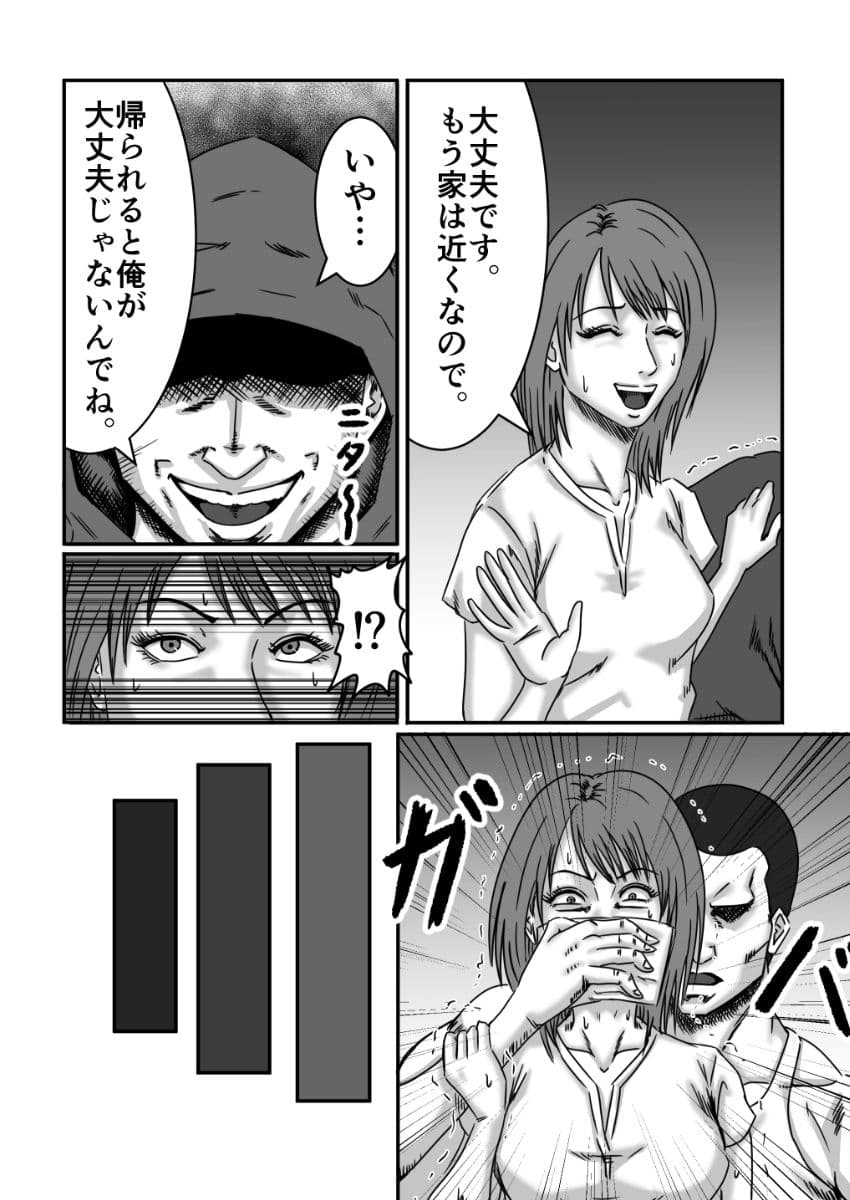 カップルが深夜に夜道で泥●していたので攫って犯っちゃいました！ サンプル画像 3