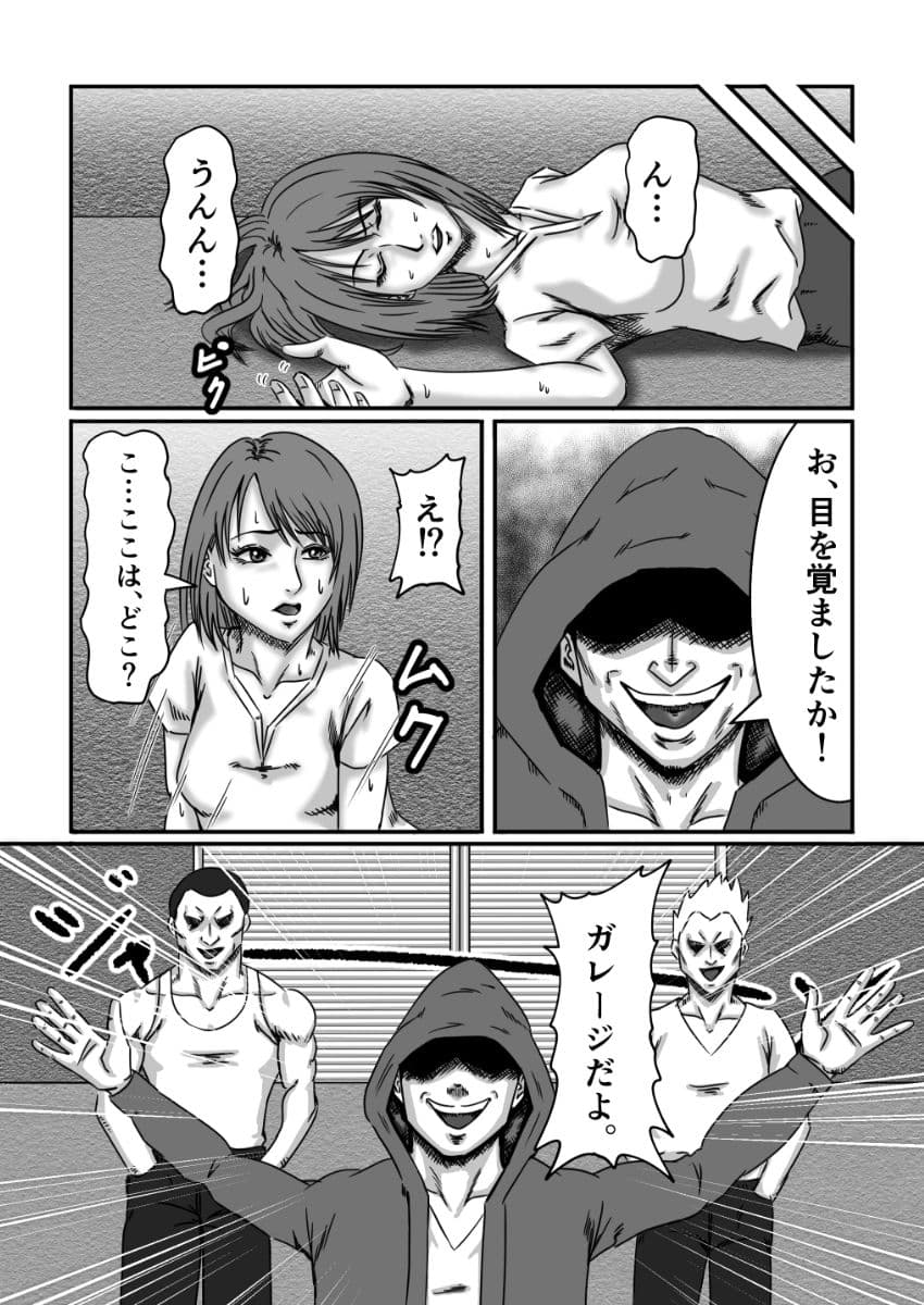 カップルが深夜に夜道で泥●していたので攫って犯っちゃいました！ サンプル画像 4