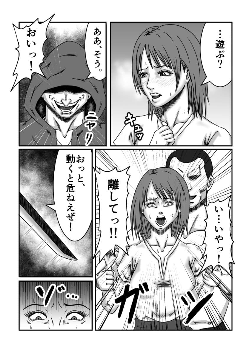 カップルが深夜に夜道で泥●していたので攫って犯っちゃいました！ サンプル画像 6