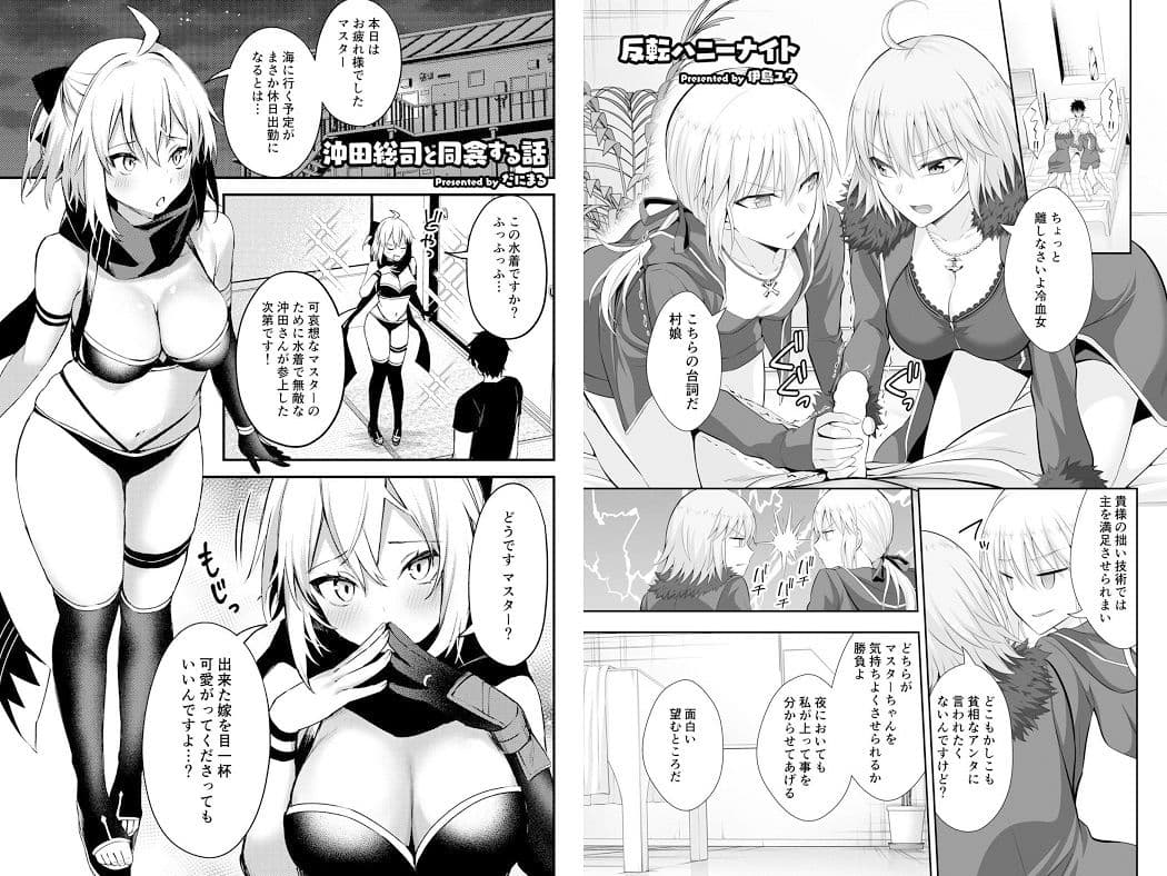 サーヴァントともっと同衾する本〜FGOイチャラブエロ合同〜 サンプル画像 3