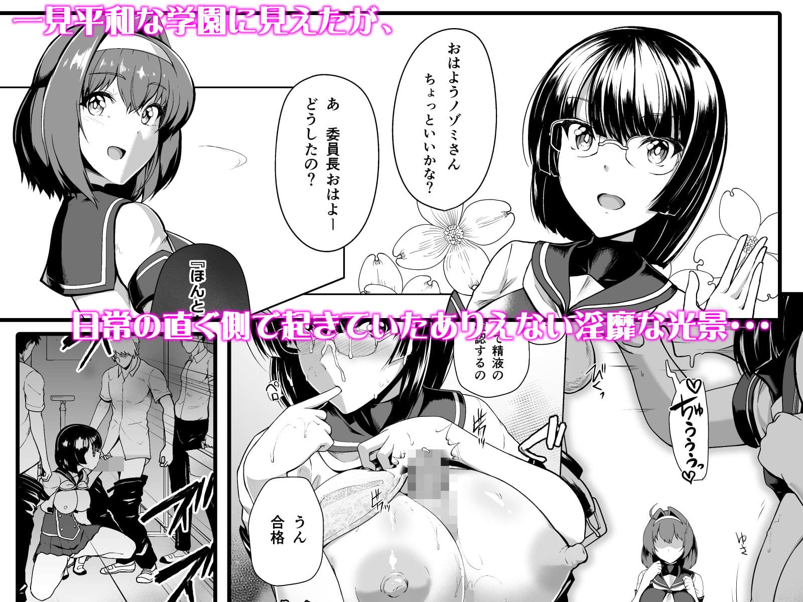 催淫カリキュラム -変身ヒロイン完全洗脳コース- サンプル画像 3