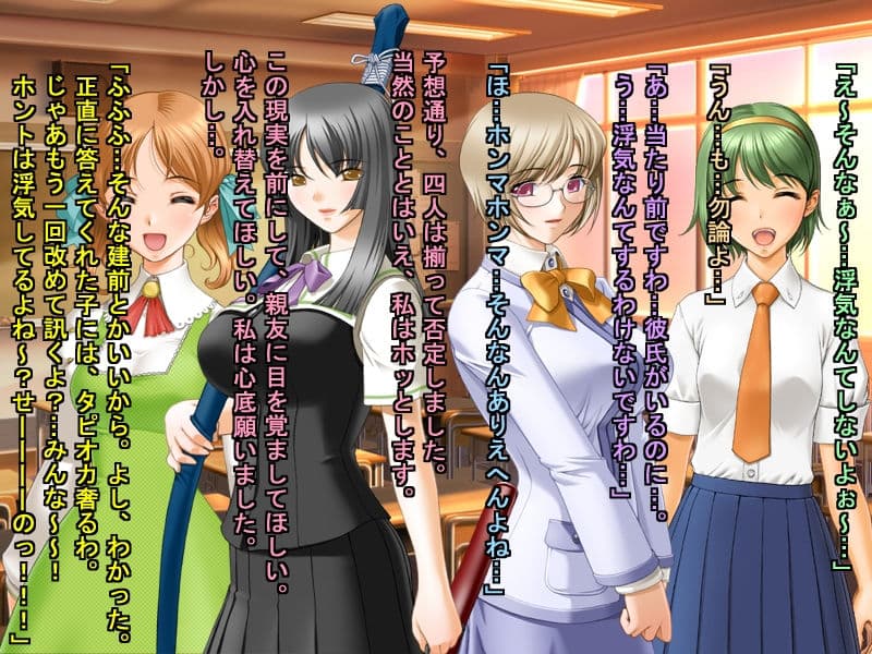 貞操クソ食らえガールズのJK最新浮気事情 サンプル画像 5