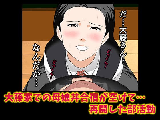 催●浮気研究部 第五話 サンプル画像 1