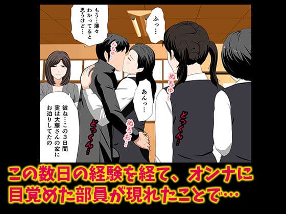 催●浮気研究部 第五話 サンプル画像 2