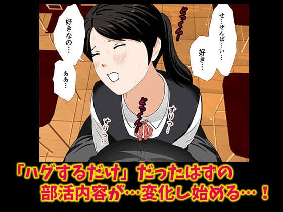 催●浮気研究部 第五話 サンプル画像 3