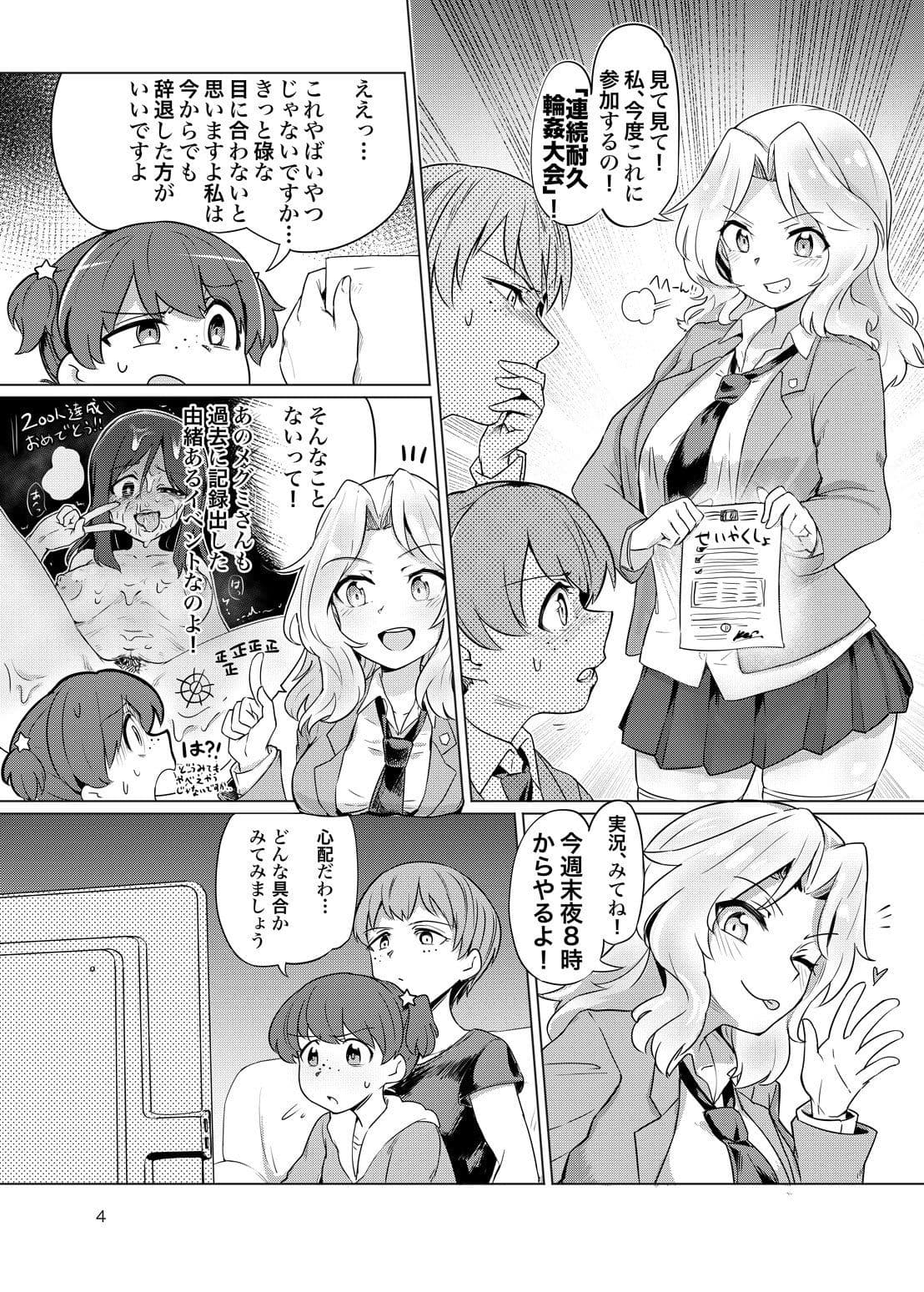 連続耐久8時間（おケイさんが8時間ぶっ通しで耐久えっちする本） サンプル画像 1