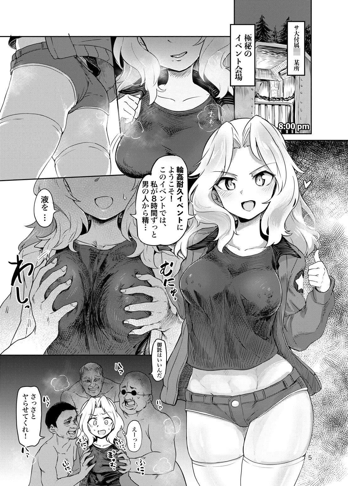 連続耐久8時間（おケイさんが8時間ぶっ通しで耐久えっちする本） サンプル画像 2