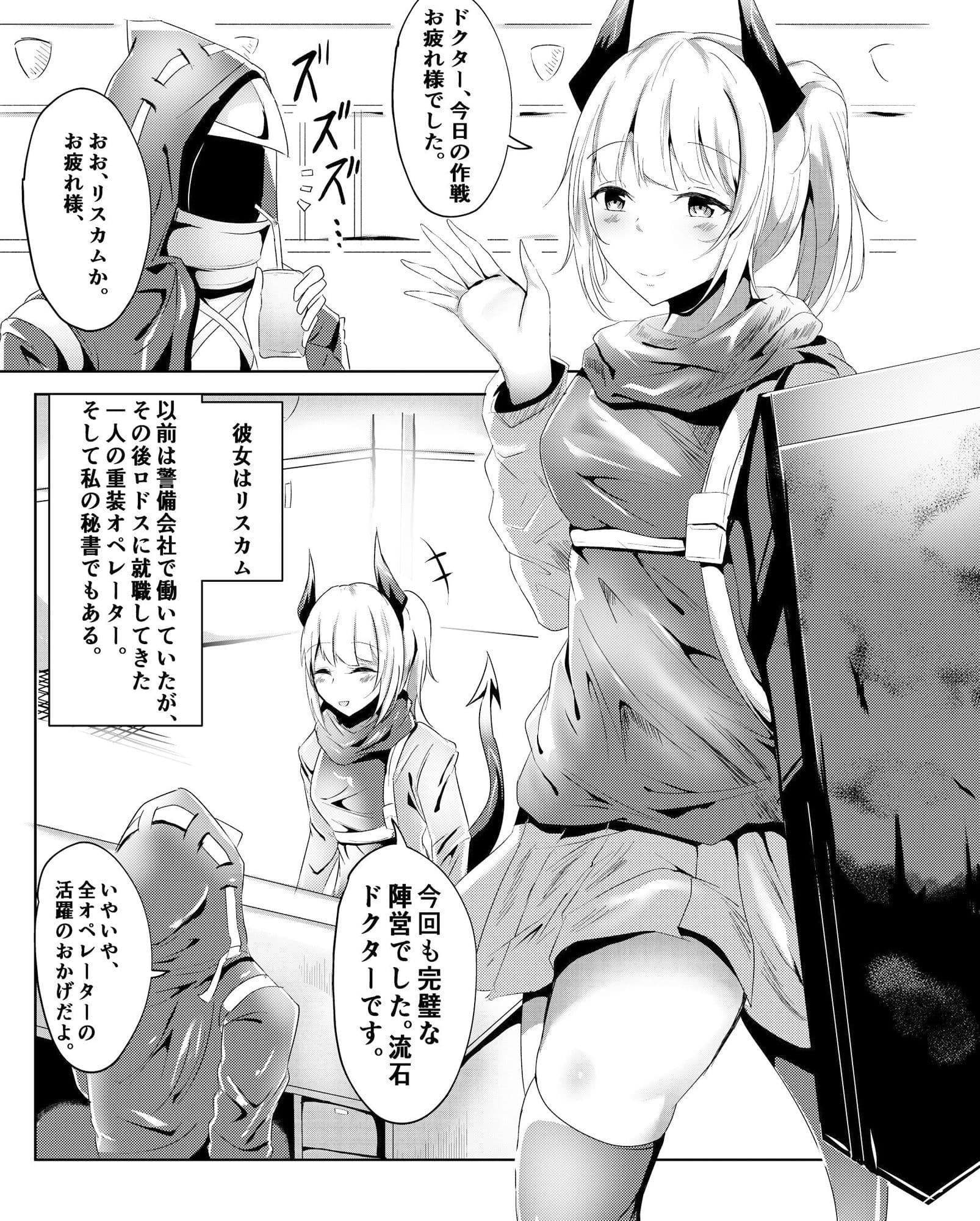 真面目（？）な彼女の蒼愛ボルト サンプル画像 2