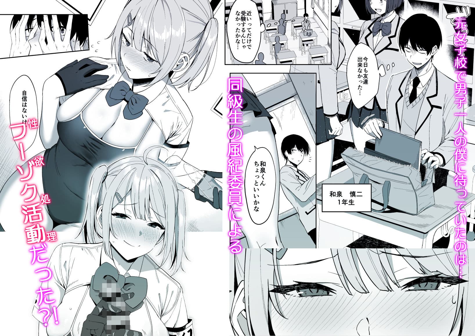 風紀委員とフーゾク活動 サンプル画像 2