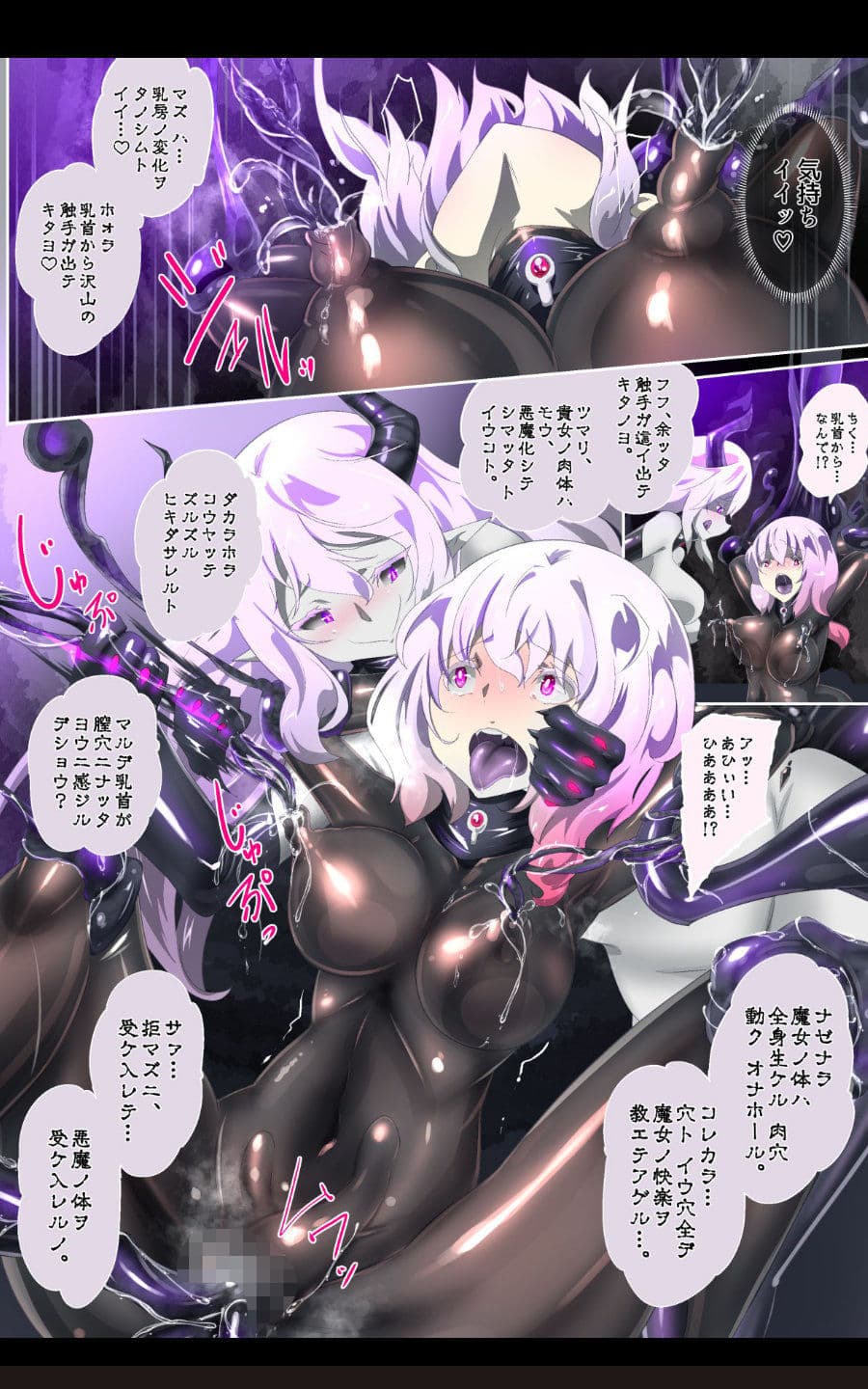 フツウの私がHな人外魔女になっちゃうまんが サンプル画像 1