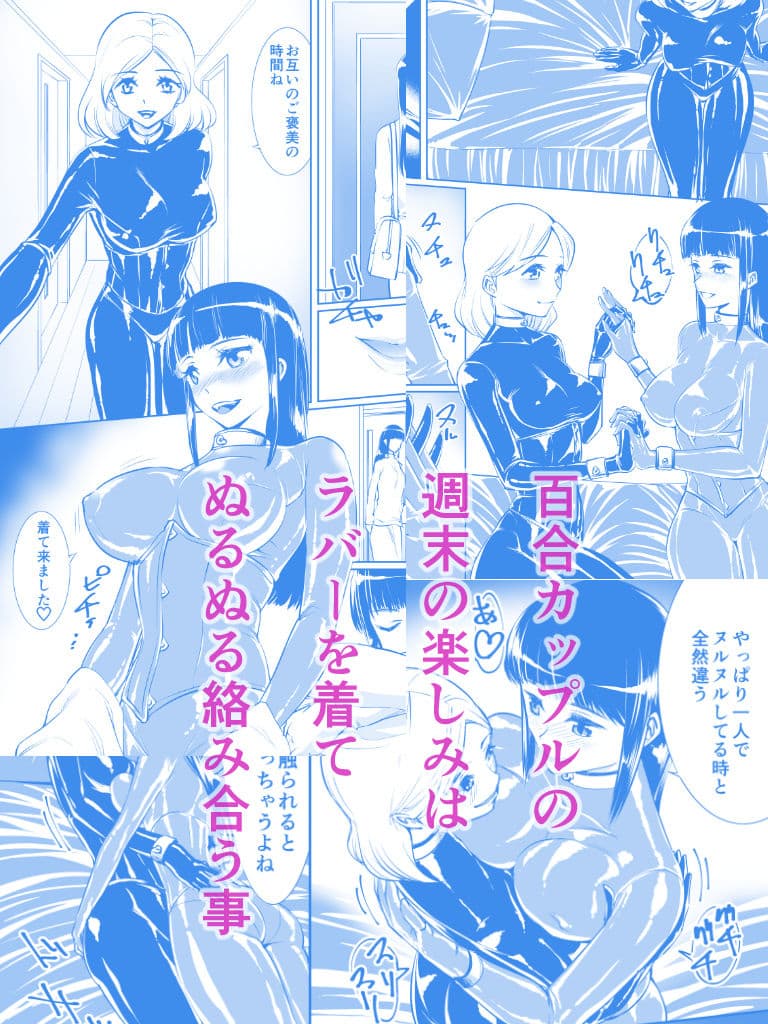 百合ラバー サンプル画像 1