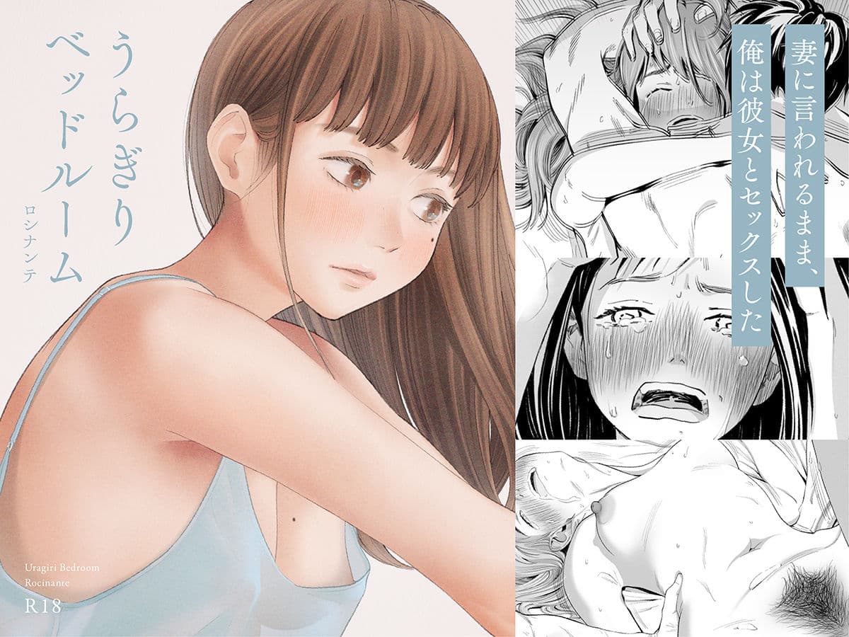 うらぎりベッドルーム サンプル画像 1