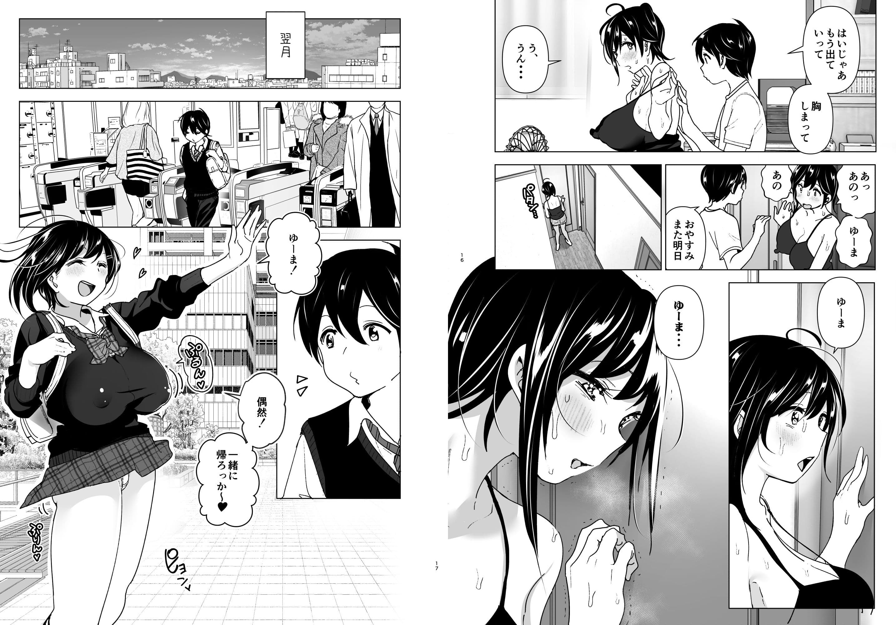 おねいちゃんと愚痴を聞いてあげる弟の話 サンプル画像 8