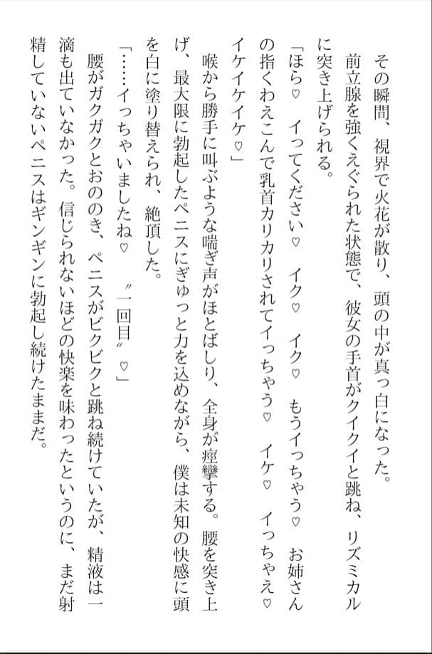 仙女の居る店〜あやしい仙女のお姉さんの焦らされ昇天挿入エステで邪教入信しちゃう話〜 サンプル画像 6