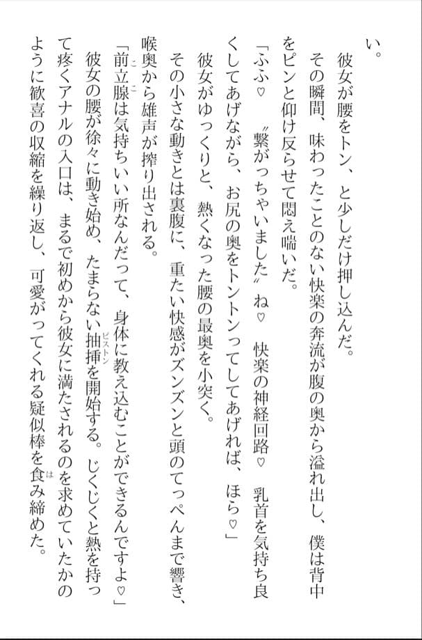 仙女の居る店〜あやしい仙女のお姉さんの焦らされ昇天挿入エステで邪教入信しちゃう話〜 サンプル画像 8