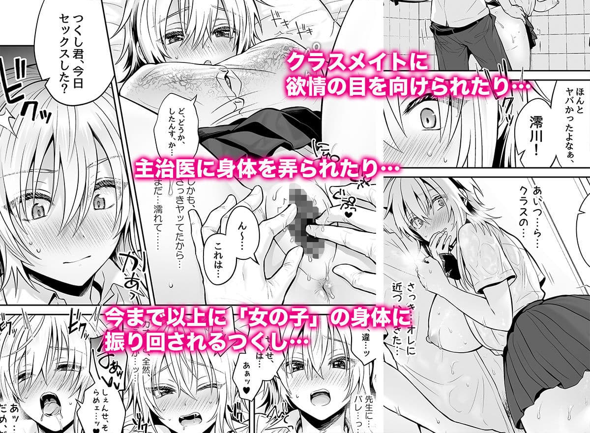 俺の親友はTS（性転換）体質3 サンプル画像 4