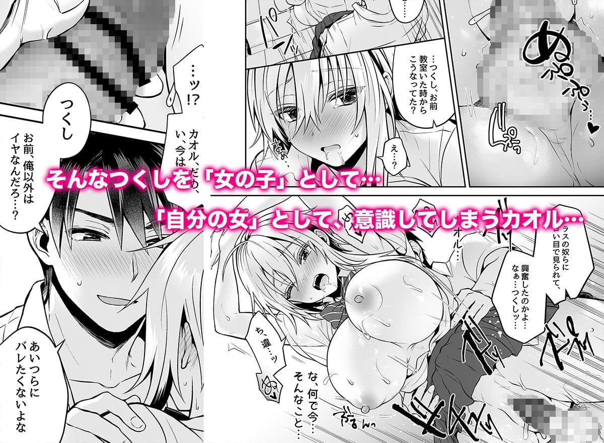 俺の親友はTS（性転換）体質3 サンプル画像 5