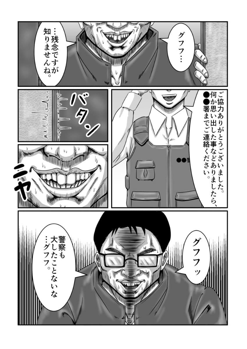 監禁 性奴● サンプル画像 2