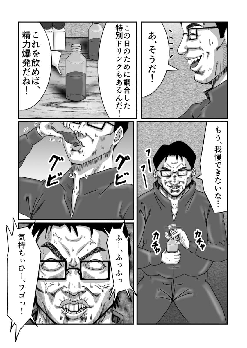 監禁 性奴● サンプル画像 5