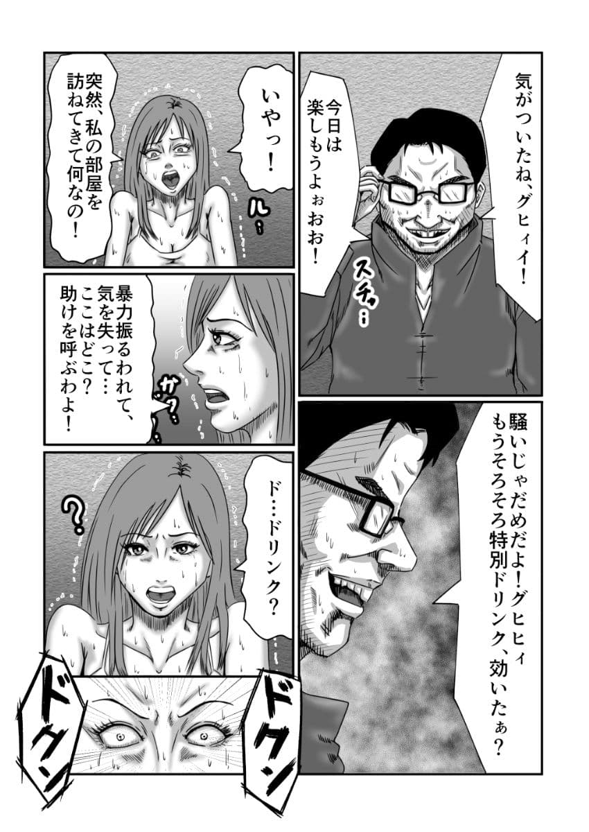 監禁 性奴● サンプル画像 8