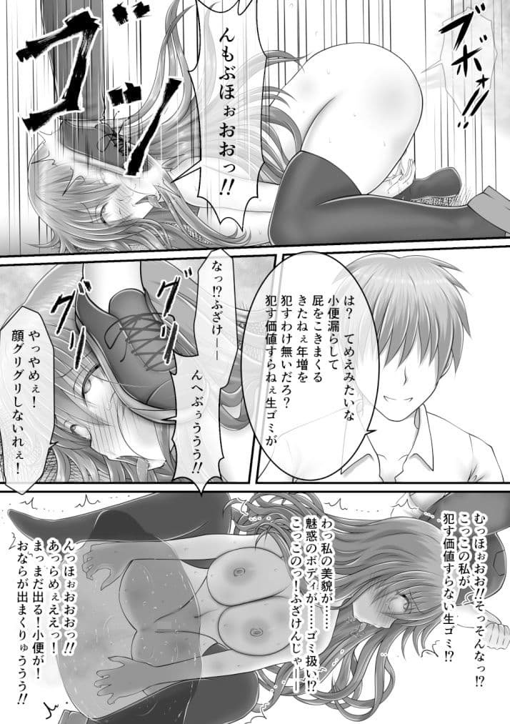 露出狂女VS不良 後編 サンプル画像 4