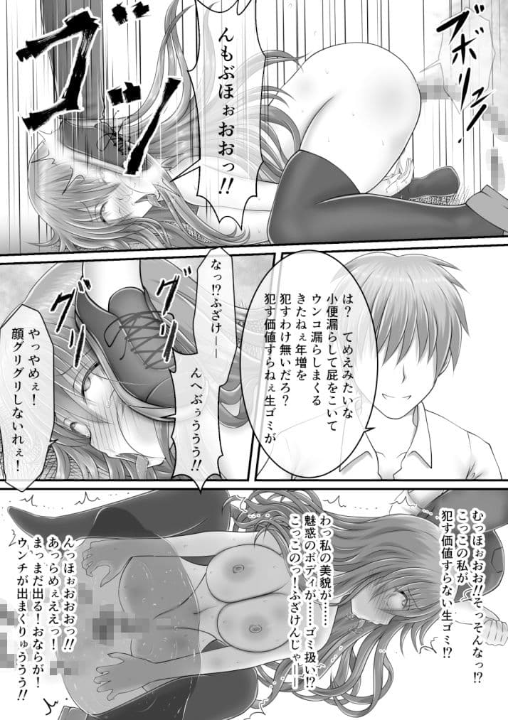 露出狂女VS不良 後編 サンプル画像 5