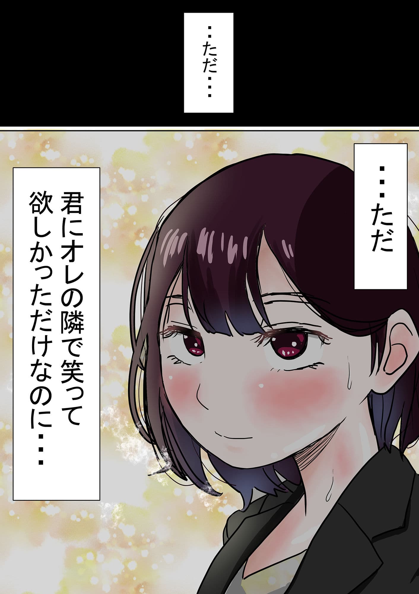 オレの無口彼女が、終電逃して中年上司と1泊することにNTR サンプル画像 4