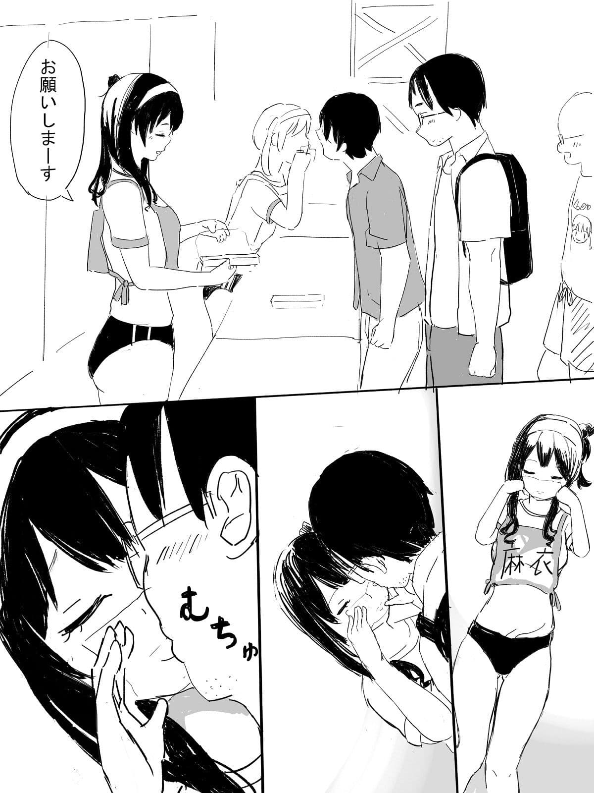 JK地下アイドル麻衣ちゃんはイケメンホスト君のおもちゃ サンプル画像 4