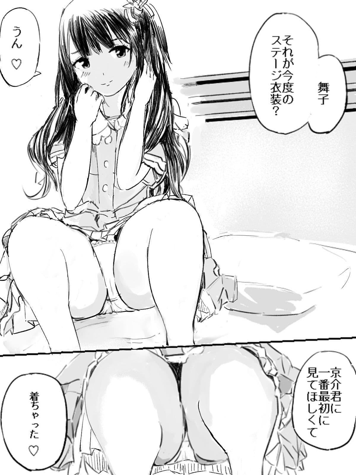 JK地下アイドル麻衣ちゃんはイケメンホスト君のおもちゃ サンプル画像 8