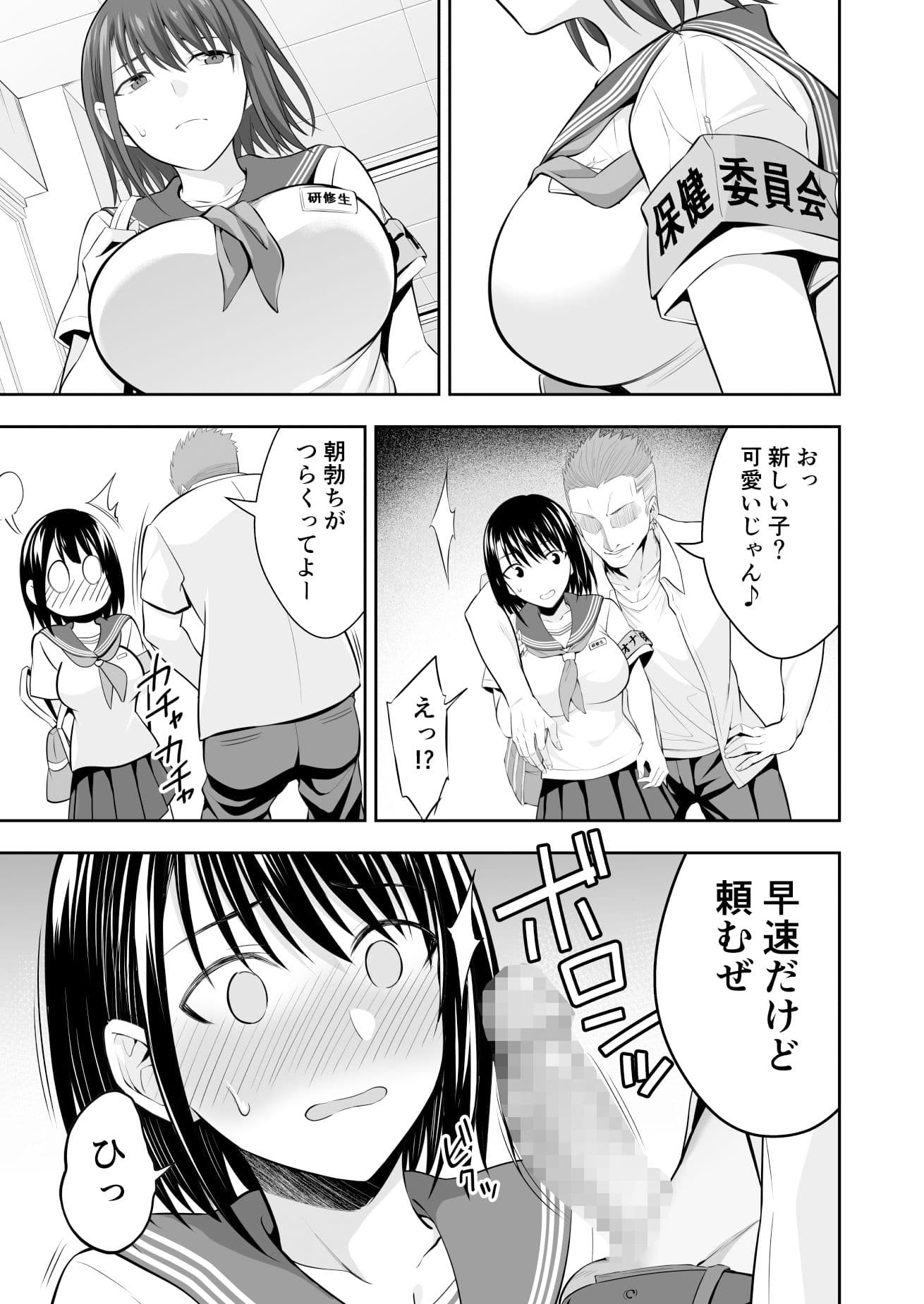 オナ保険委員会へようこそ！ サンプル画像 4