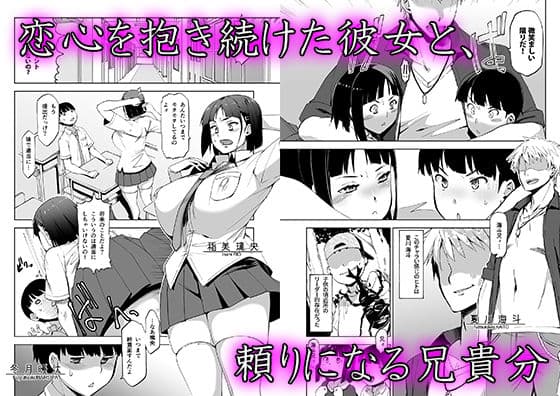 キミはやさしく寝取られる サンプル画像 1