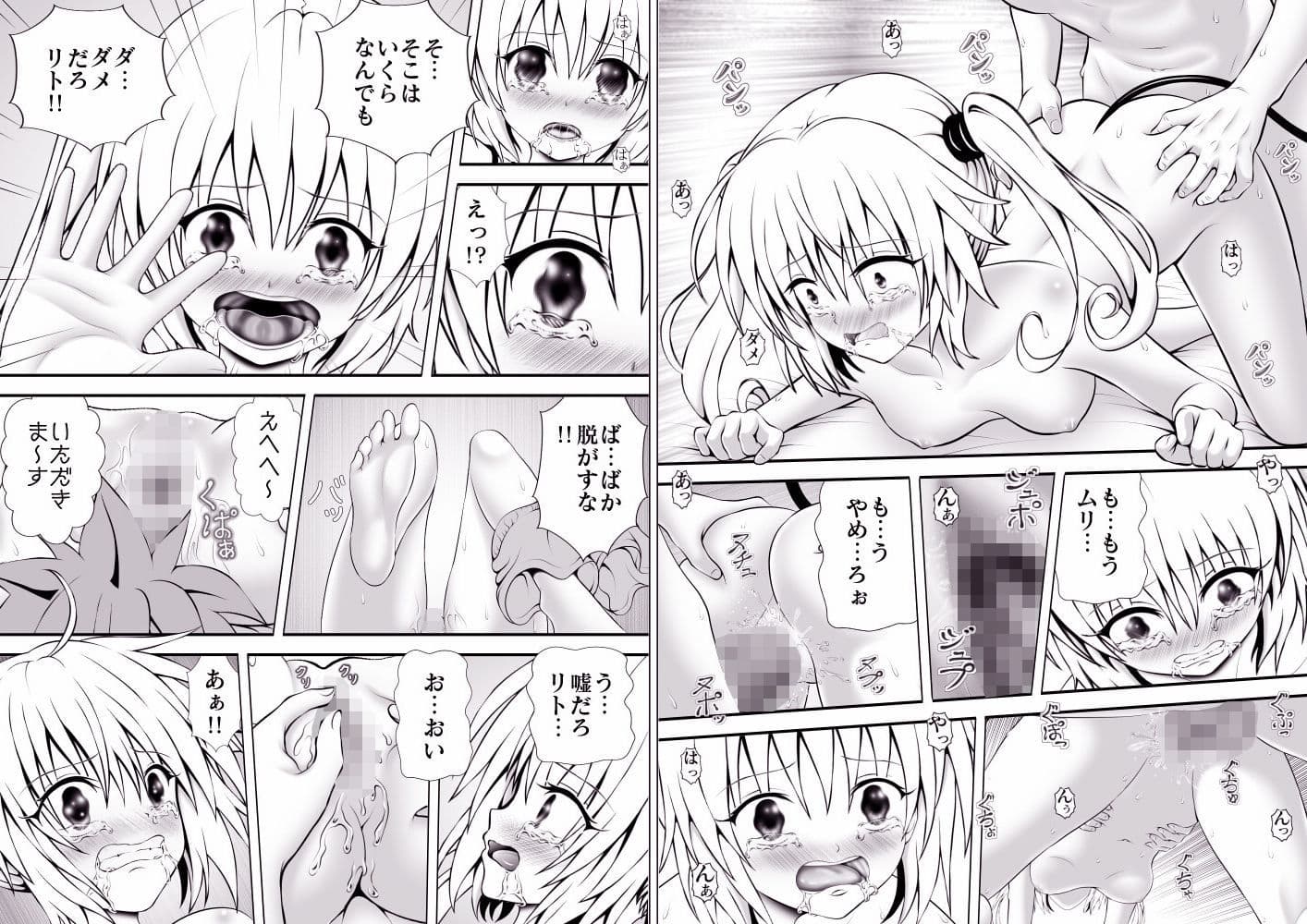 A LOVEる〜えっちぃ総集編〜 サンプル画像 4