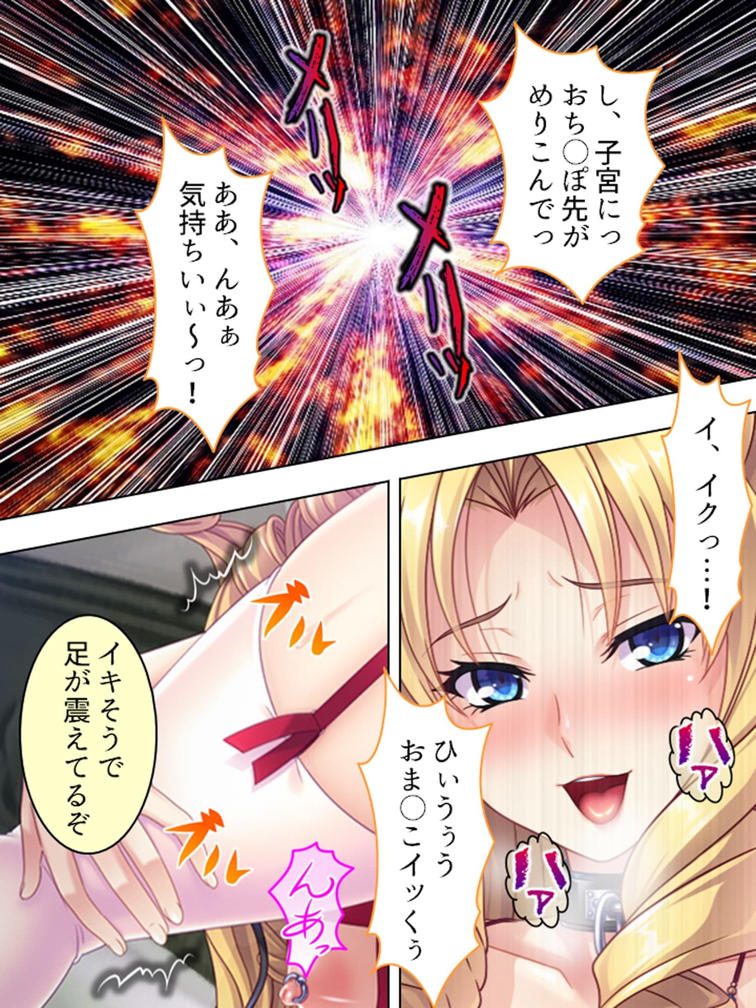 悪役令嬢を完全屈服マゾメス化！ヤリたい放題転生性活 ＜総集編＞ サンプル画像 4