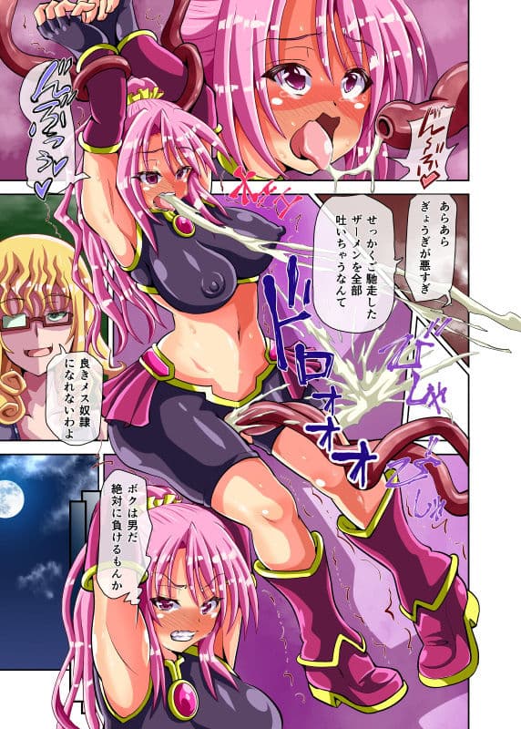 仮想現実で女体化して戦う男の娘が、悪女の餌食になりました。 サンプル画像 8