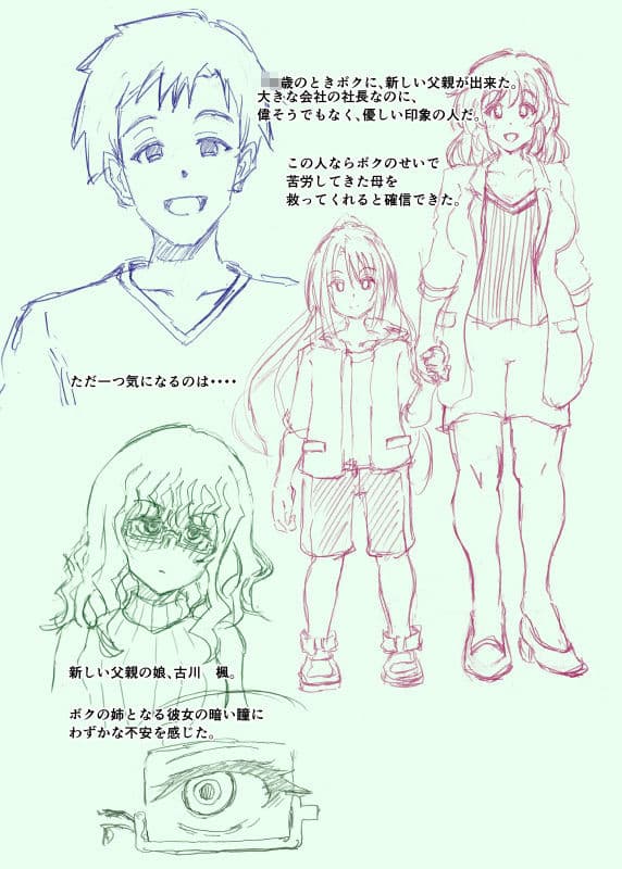 仮想現実で女体化して戦う男の娘が、悪女の餌食になりました。 サンプル画像 10