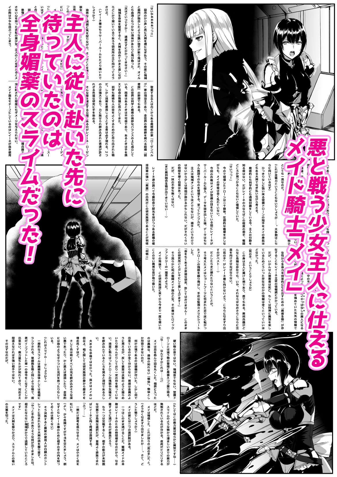 メイデン＆メイガス-メイド騎士の章-〜触手悦獄に沈む忠勇のメイド騎士と高貴なる魔術師〜 サンプル画像 1