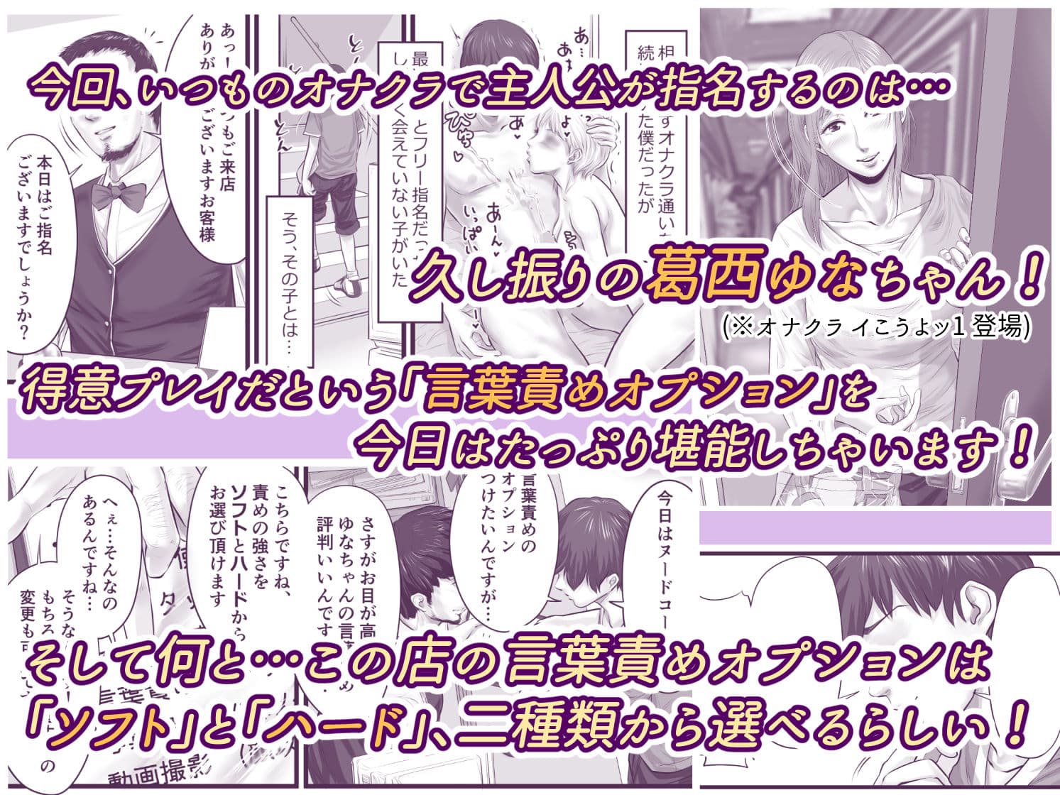 オナクラ イこうよッ4 葛西ゆな 言葉責め編 サンプル画像 1