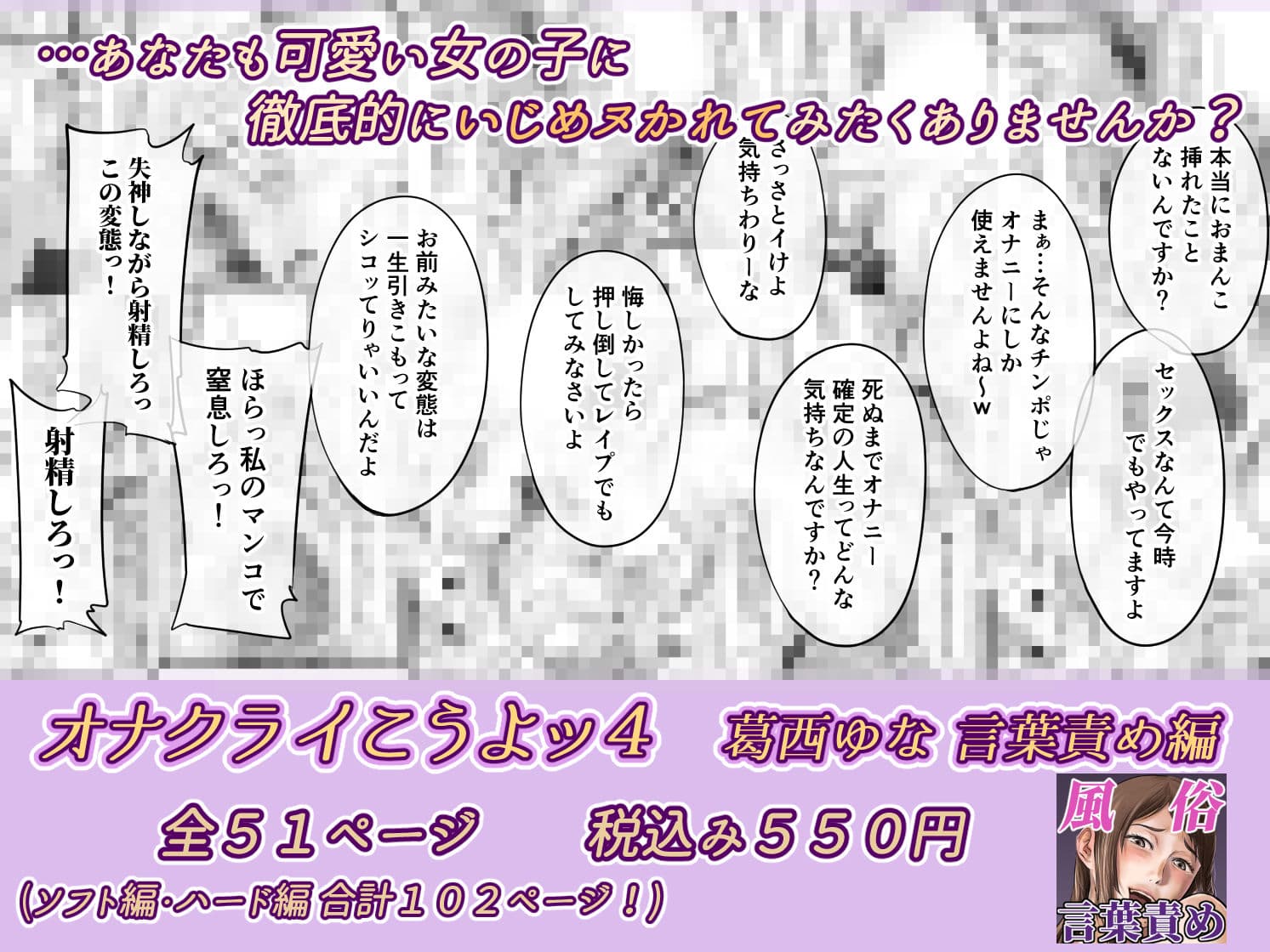 オナクラ イこうよッ4 葛西ゆな 言葉責め編 サンプル画像 8