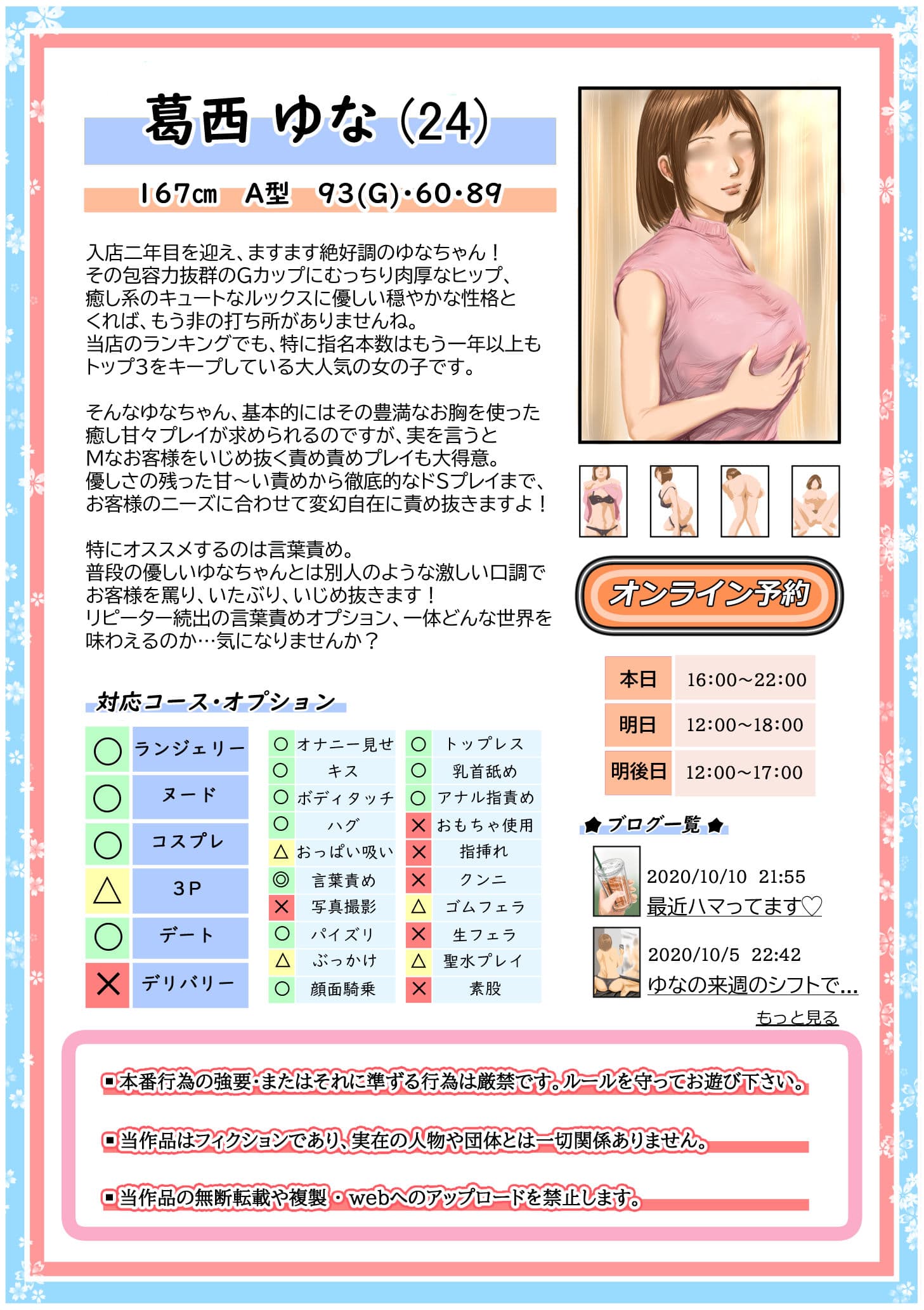 オナクラ イこうよッ4 葛西ゆな 言葉責め編 サンプル画像 9