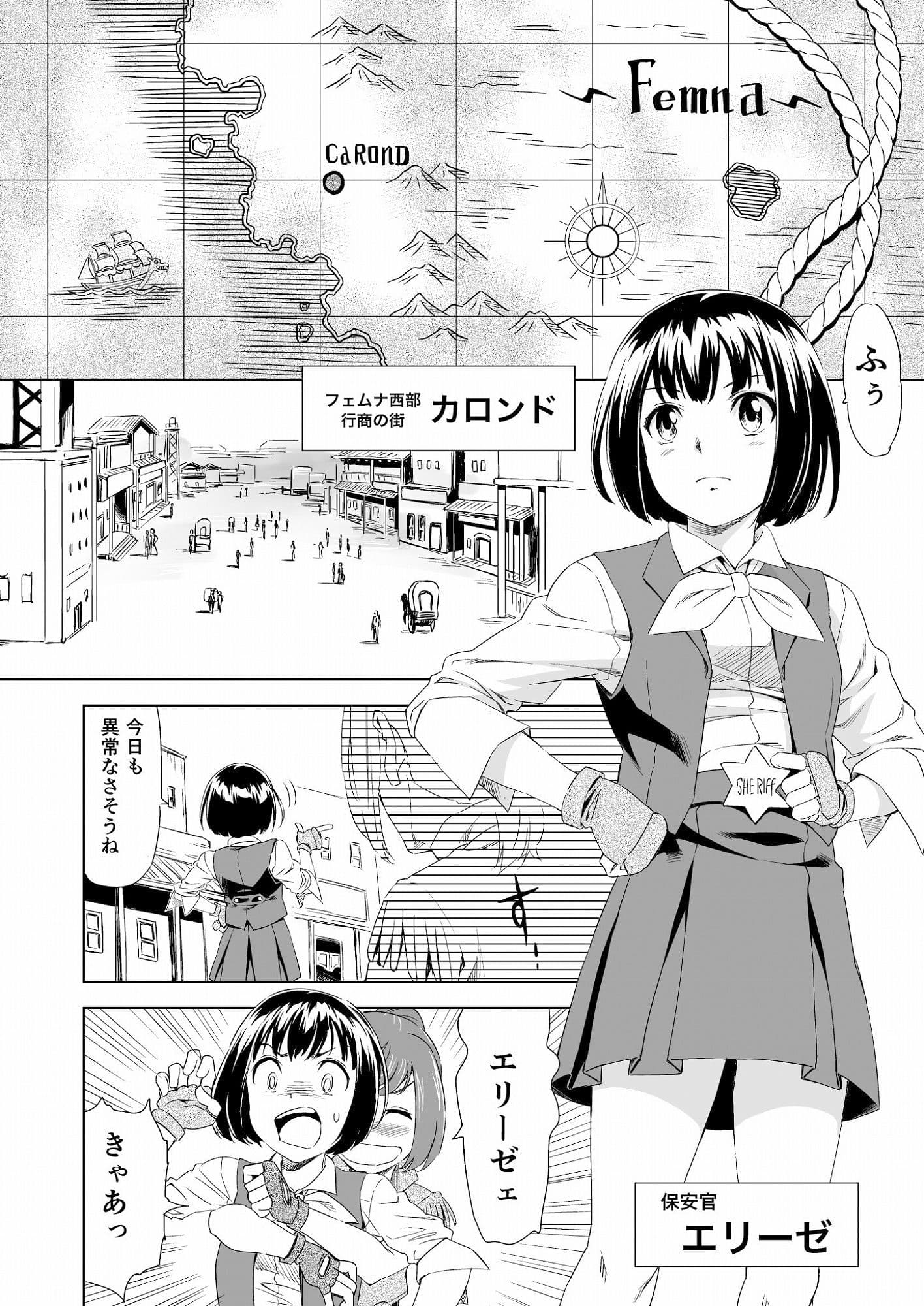 W＆W ダブリューズ 第1話 サンプル画像 1