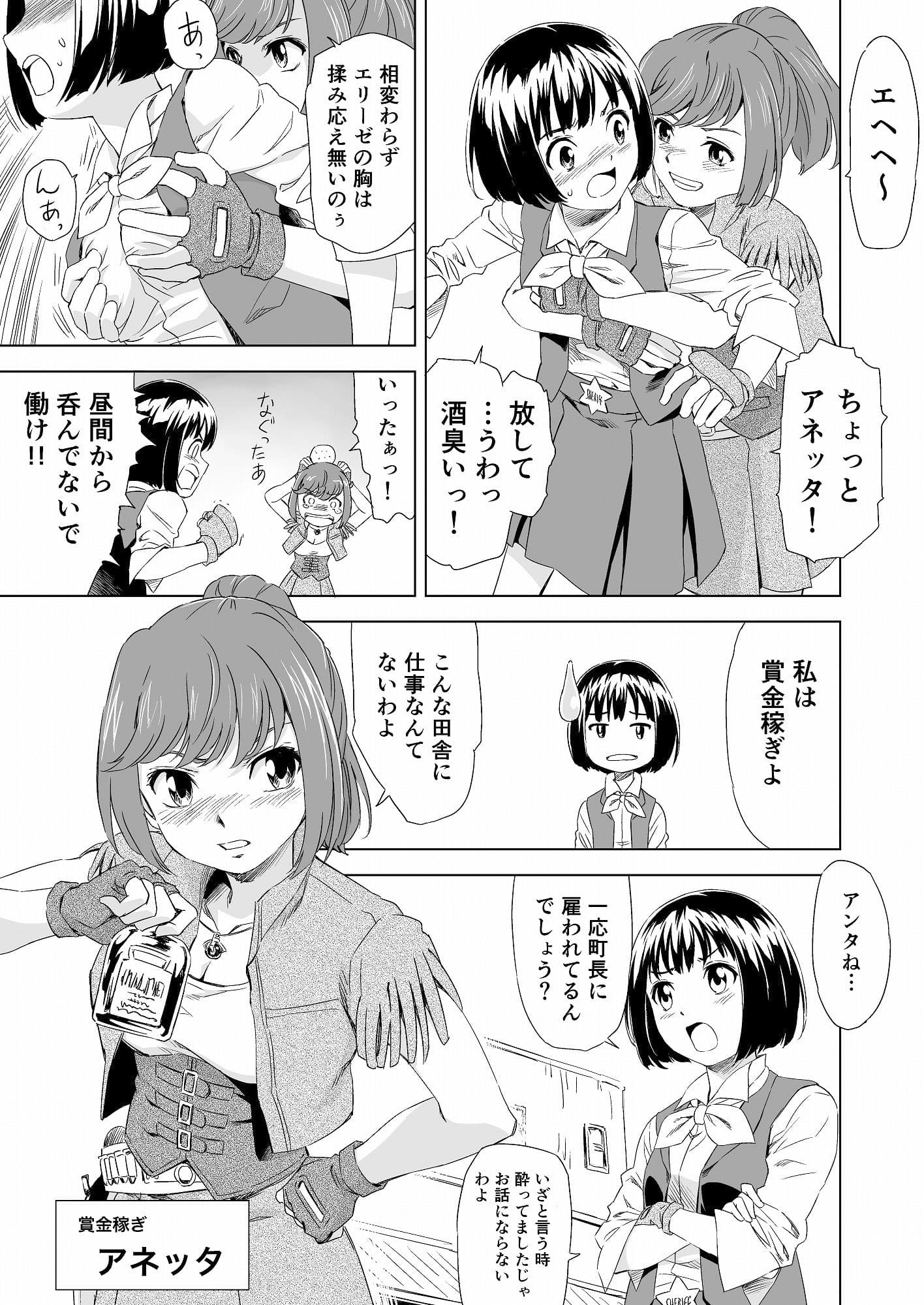 W＆W ダブリューズ 第1話 サンプル画像 2