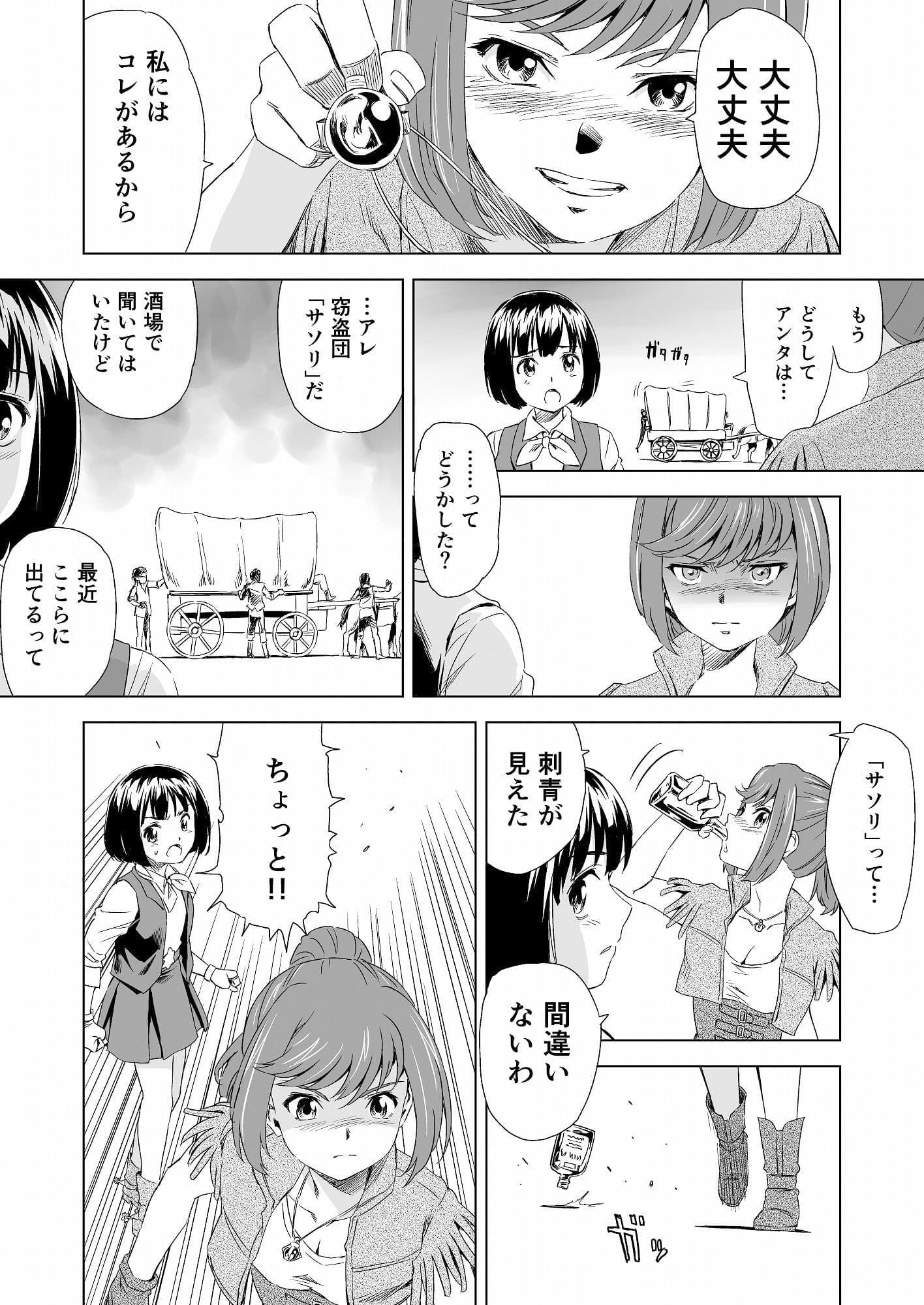 W＆W ダブリューズ 第1話 サンプル画像 3