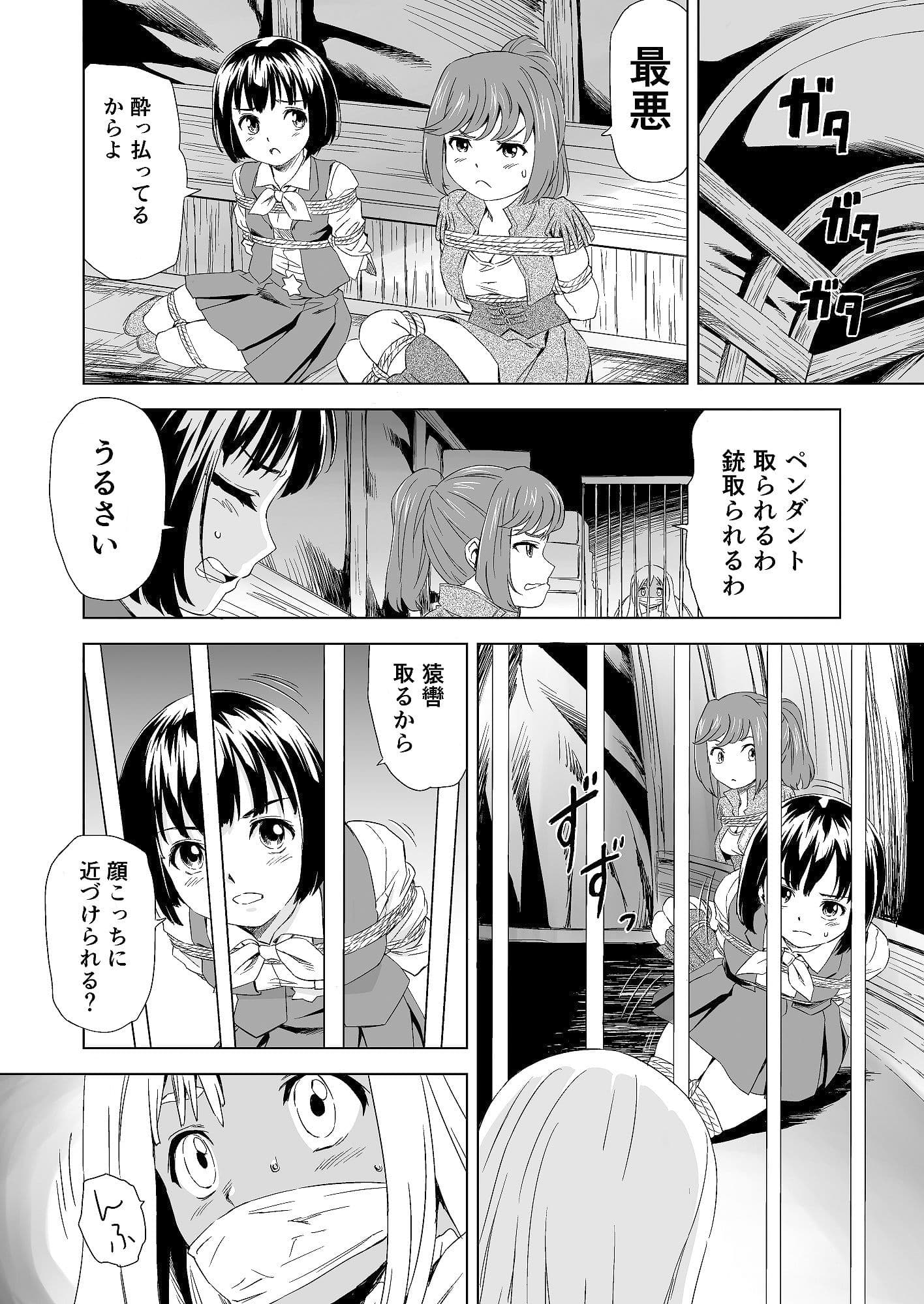 W＆W ダブリューズ 第1話 サンプル画像 5