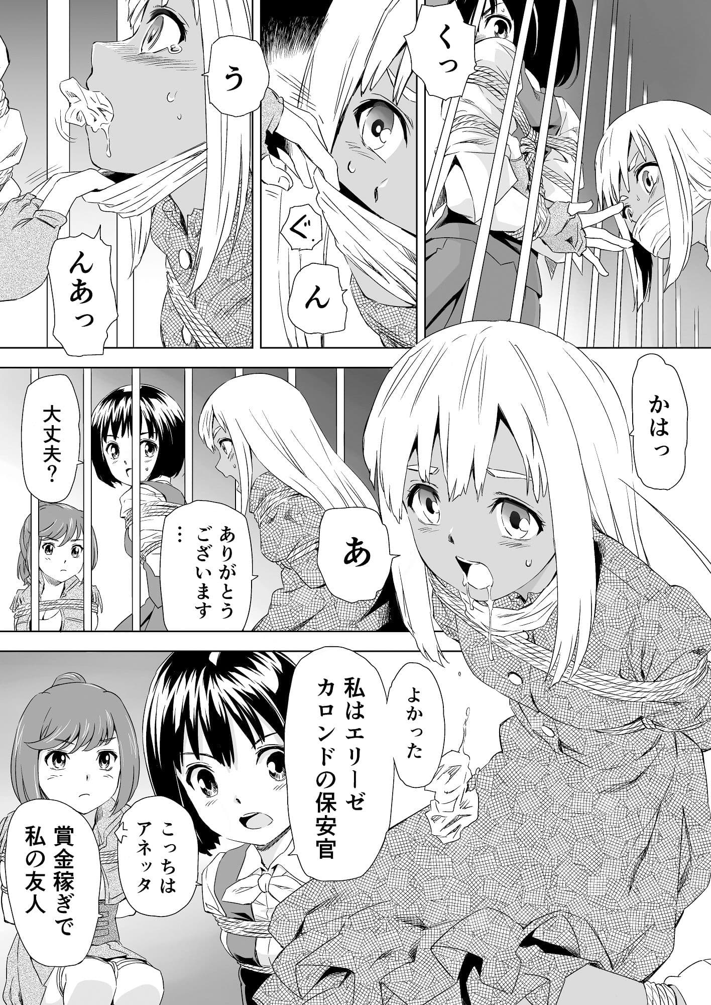 W＆W ダブリューズ 第1話 サンプル画像 6