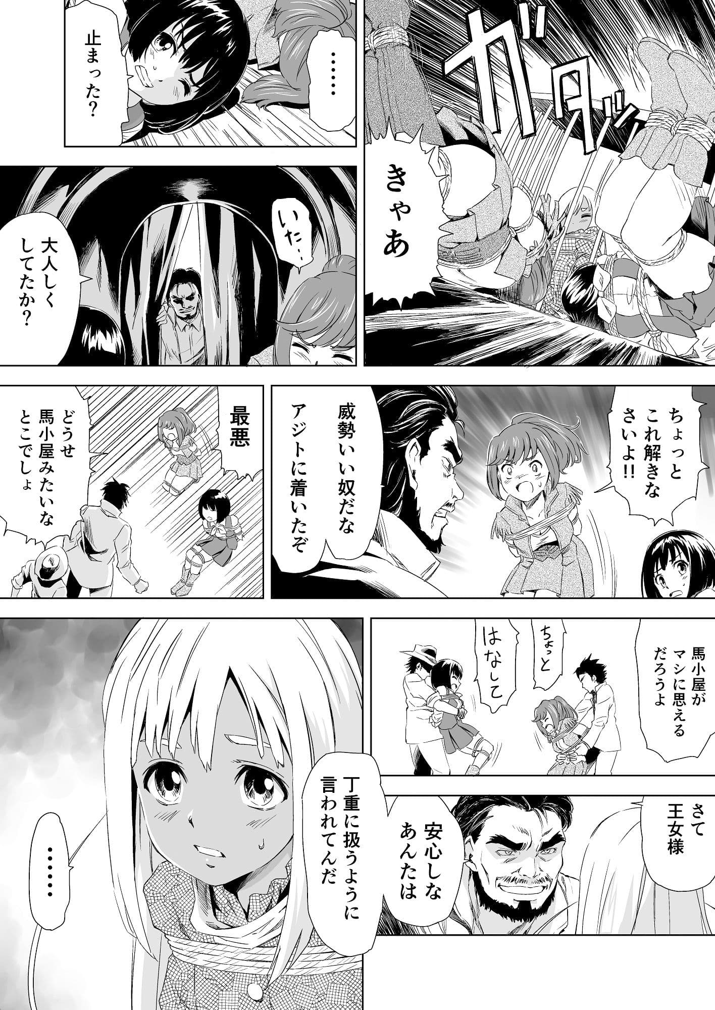 W＆W ダブリューズ 第1話 サンプル画像 9